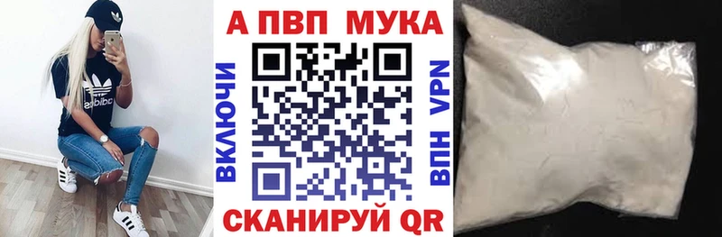 Альфа ПВП VHQ  купить   Бирюсинск 