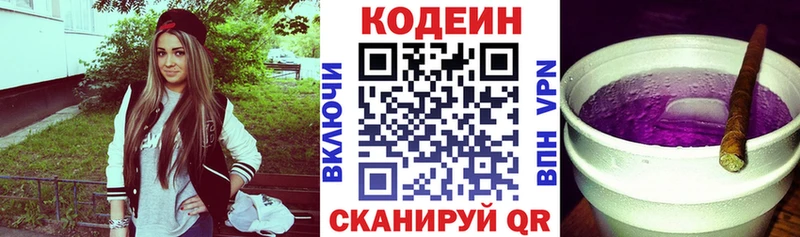Codein Purple Drank  Бирюсинск 
