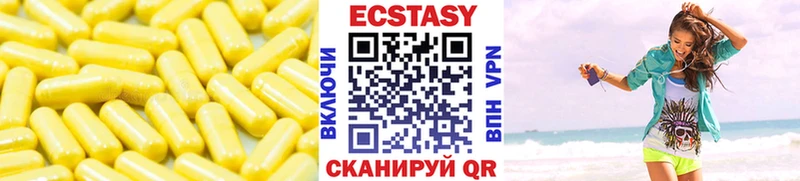 ЭКСТАЗИ 99% Бирюсинск